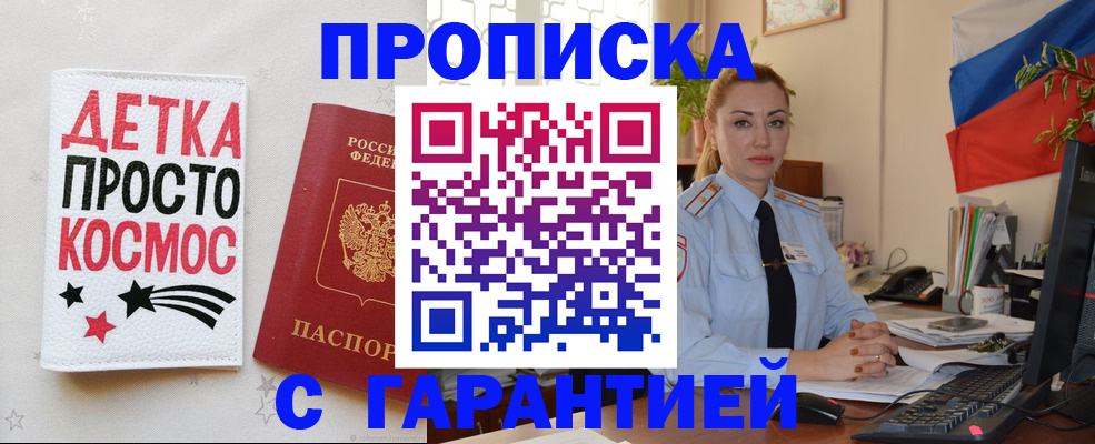 прописка от собственника в Нягани