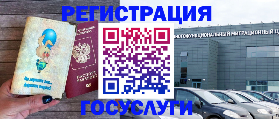 прописка 2025 в Нягани