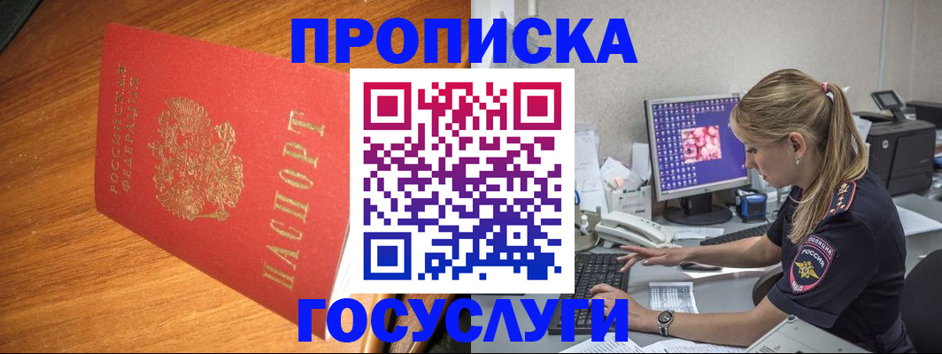 прописка штамп в Нягани