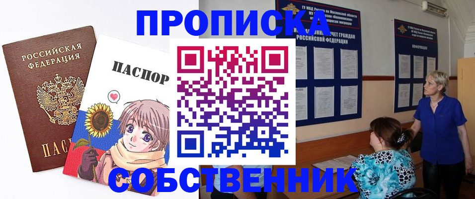 прописка регистрация в Нягани