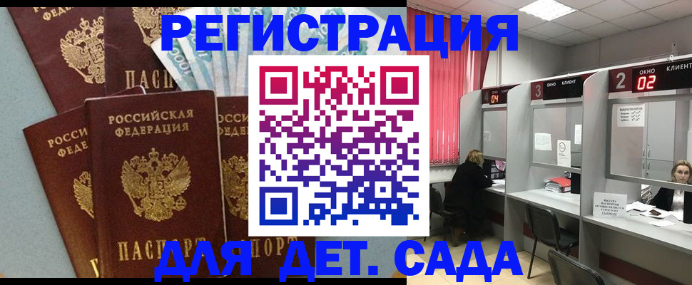 прописка регистрация в Нягани