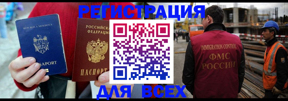 временная регистрация собственник в Нягани